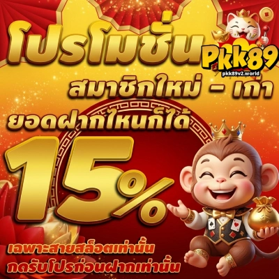 เว็บ pkk 89